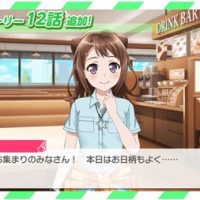 メインストーリー第12話が追加！解放条件を達成してストーリーを楽しもう！