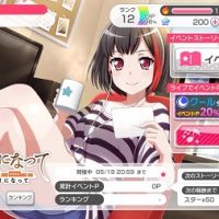 期間限定の新イベント「夕影、鮮明になって」が開催中！イベントPを獲得して報酬を手に入れよう！